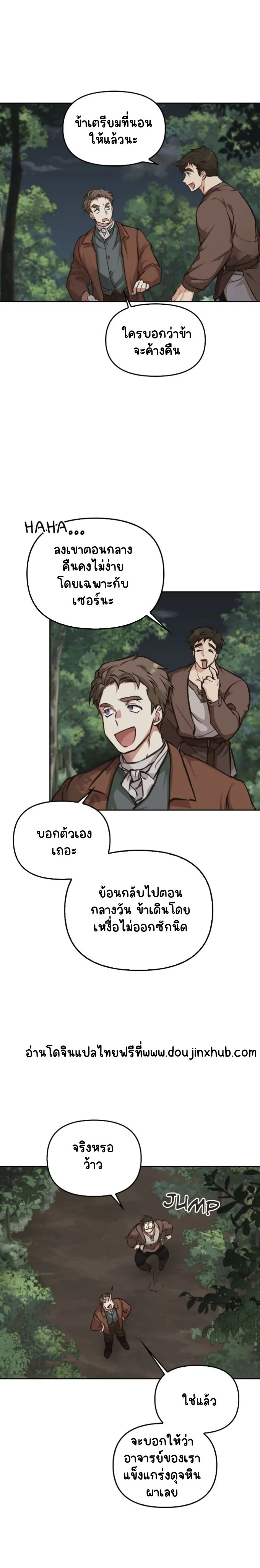 เรกัส 2-5